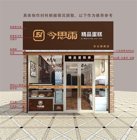 烘焙店名字